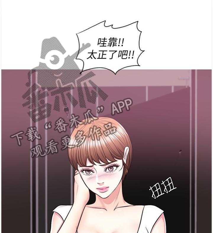 《瘦身游泳课》第39话 39_给你个惊喜 第9页