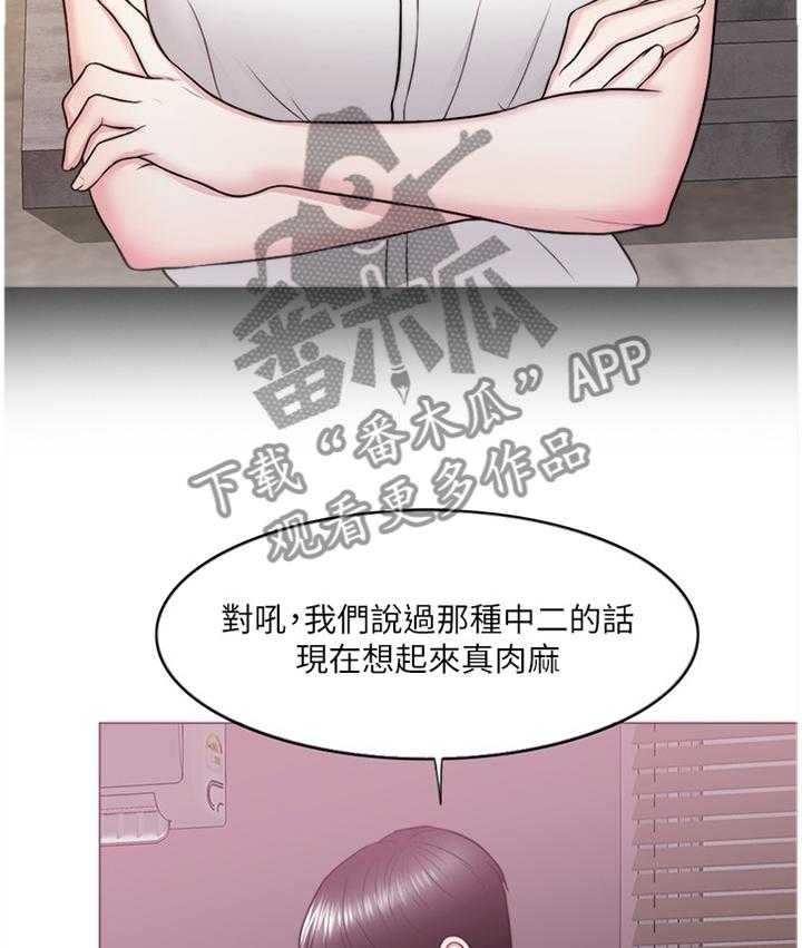 《瘦身游泳课》第40话 40_男朋友 第11页