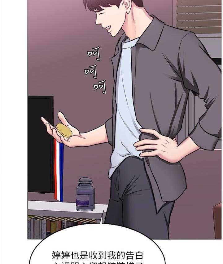 《瘦身游泳课》第40话 40_男朋友 第12页