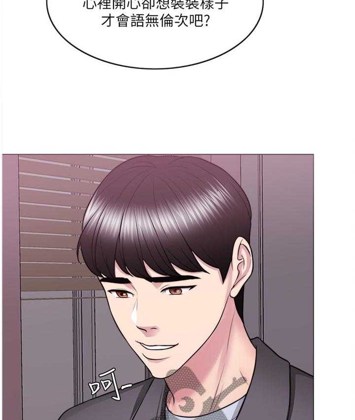 《瘦身游泳课》第40话 40_男朋友 第13页