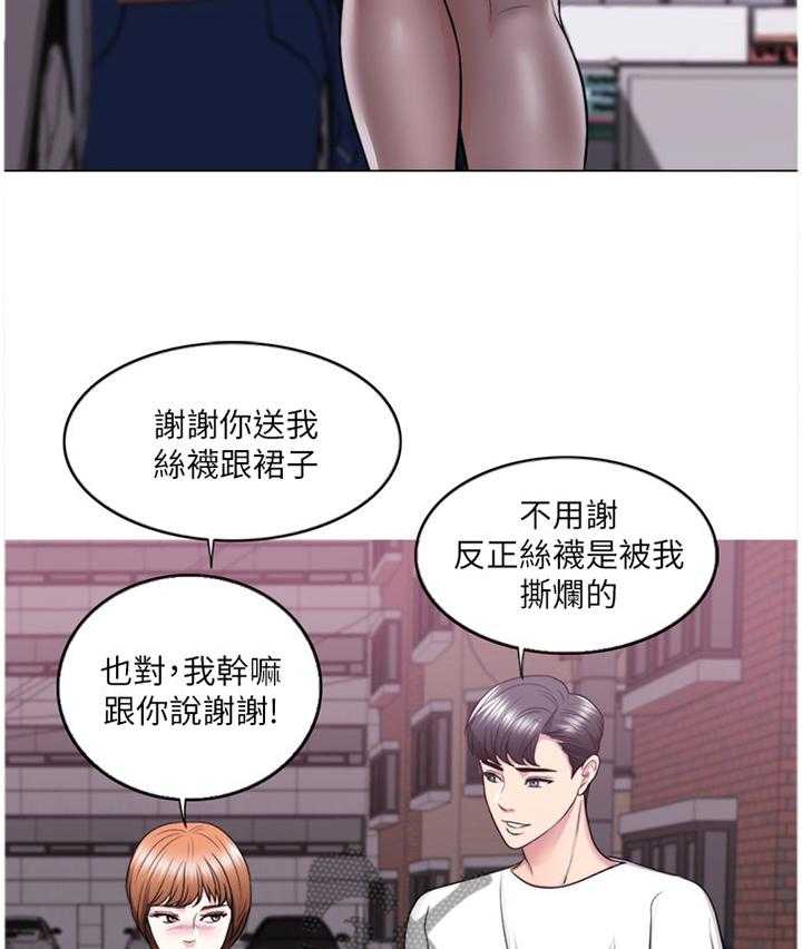 《瘦身游泳课》第40话 40_男朋友 第16页
