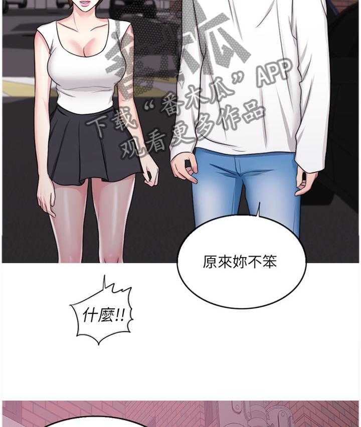 《瘦身游泳课》第40话 40_男朋友 第17页