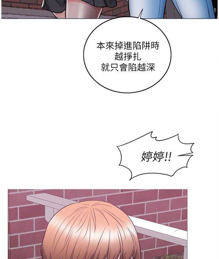 《瘦身游泳课》第40话 40_男朋友 第19页