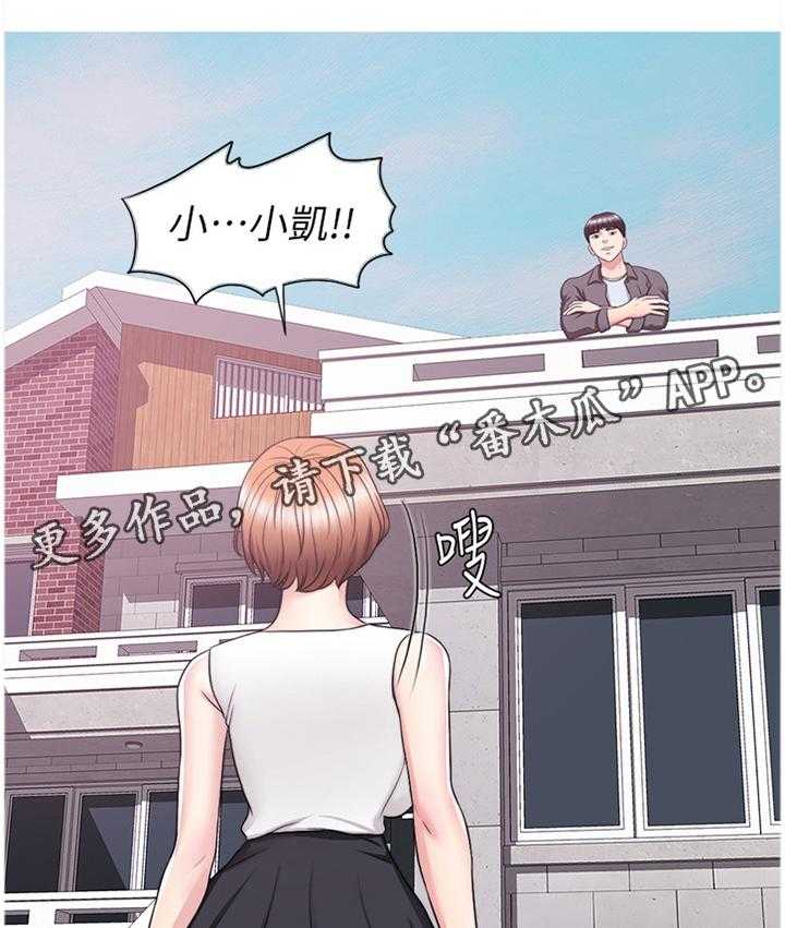 《瘦身游泳课》第40话 40_男朋友 第21页