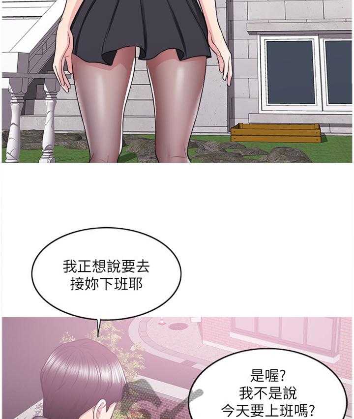 《瘦身游泳课》第40话 40_男朋友 第22页