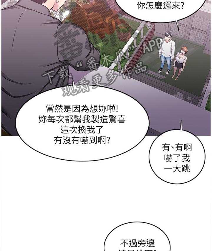 《瘦身游泳课》第40话 40_男朋友 第23页