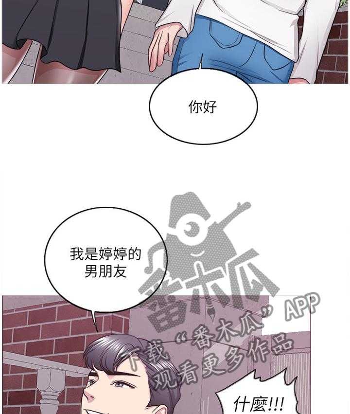 《瘦身游泳课》第40话 40_男朋友 第25页