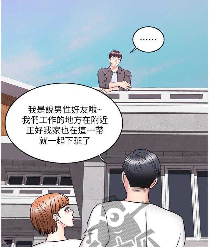 《瘦身游泳课》第40话 40_男朋友 第27页