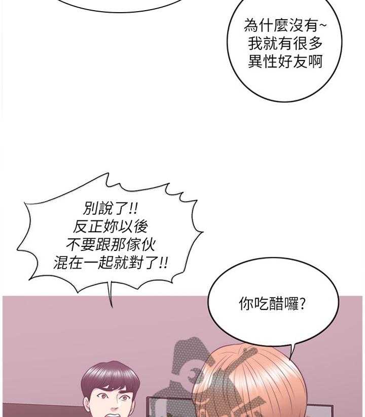 《瘦身游泳课》第40话 40_男朋友 第32页