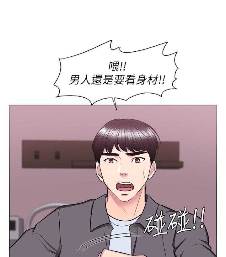 《瘦身游泳课》第40话 40_男朋友 第34页