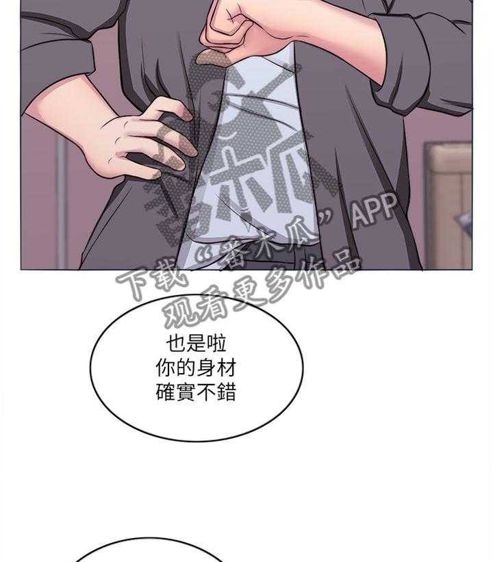《瘦身游泳课》第40话 40_男朋友 第35页
