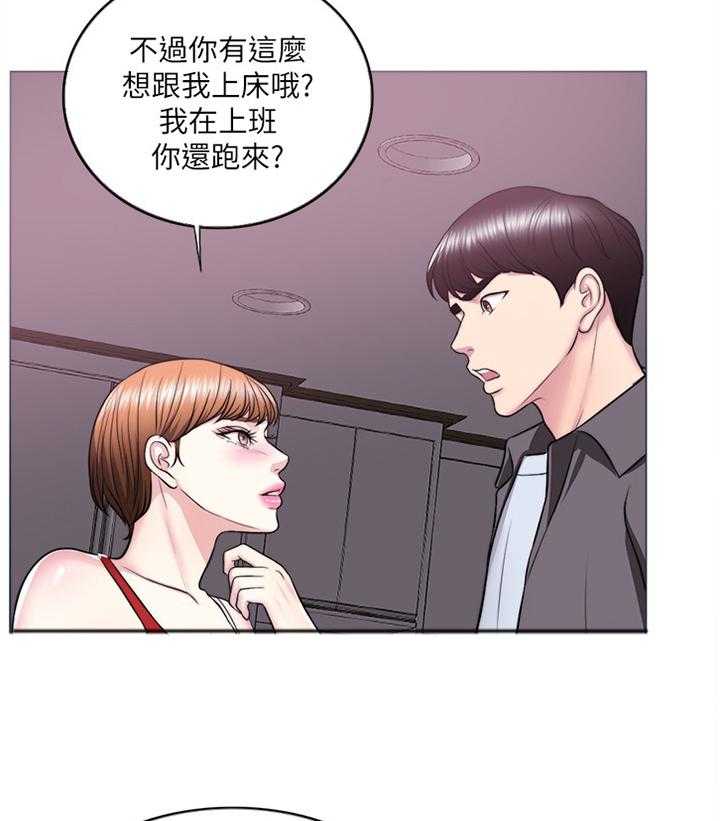 《瘦身游泳课》第40话 40_男朋友 第36页