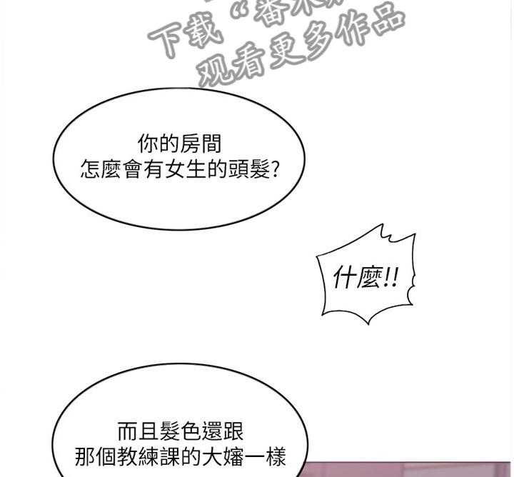 《瘦身游泳课》第40话 40_男朋友 第38页