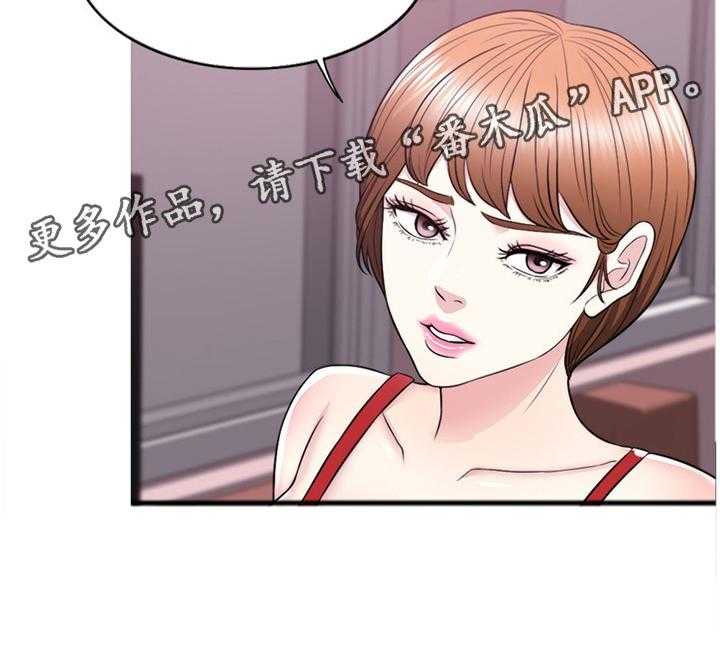 《瘦身游泳课》第40话 40_男朋友 第39页
