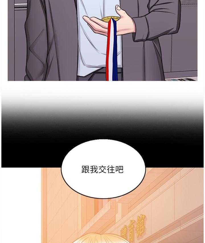 《瘦身游泳课》第40话 40_男朋友 第4页