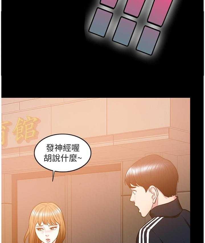 《瘦身游泳课》第40话 40_男朋友 第6页