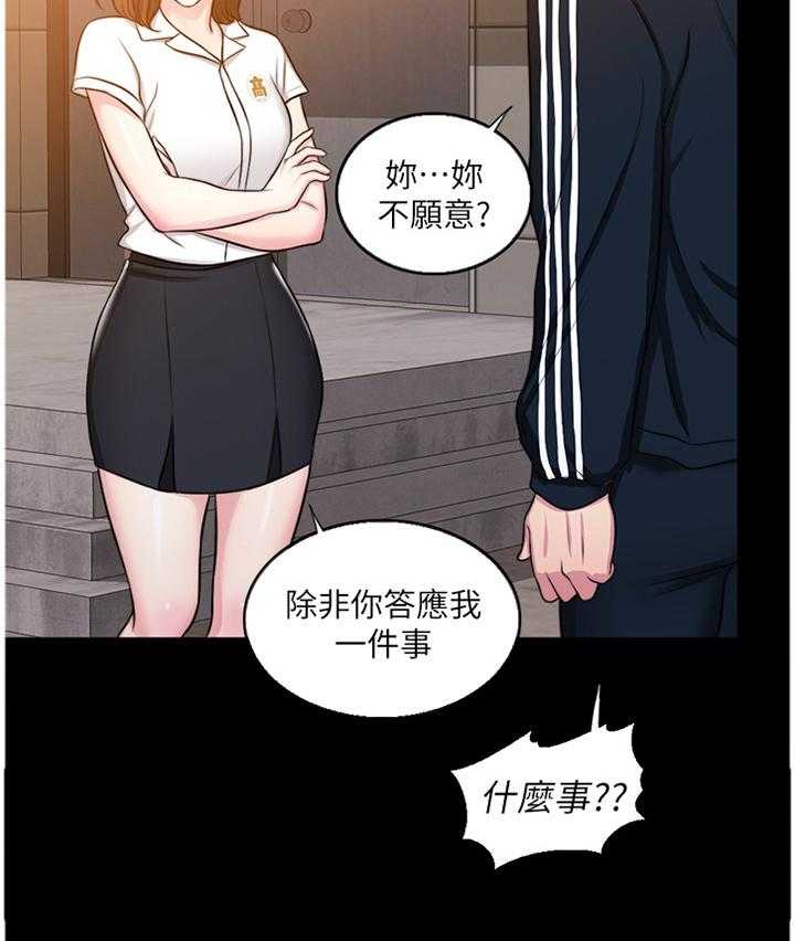 《瘦身游泳课》第40话 40_男朋友 第7页