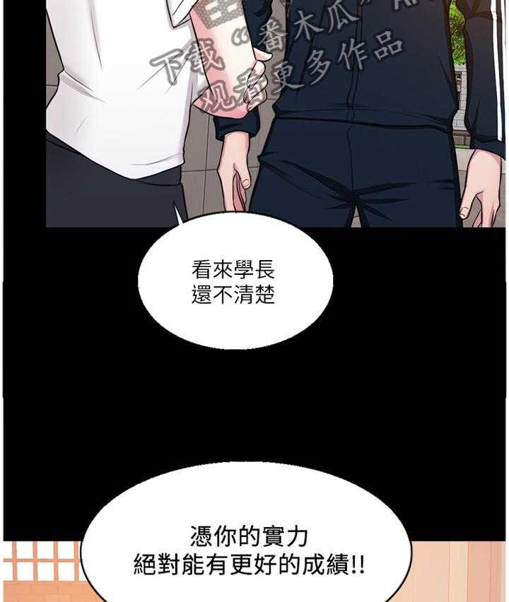 《瘦身游泳课》第40话 40_男朋友 第9页