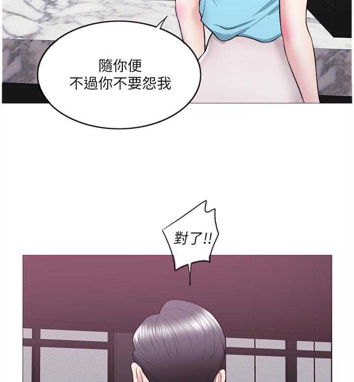《瘦身游泳课》第38话 38_约会 第11页