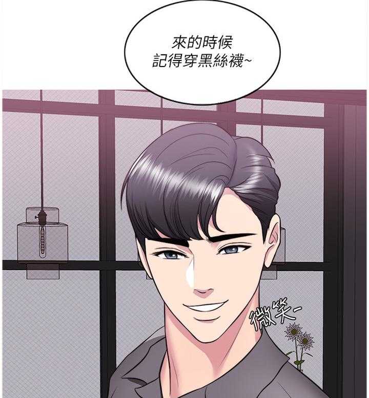 《瘦身游泳课》第38话 38_约会 第13页