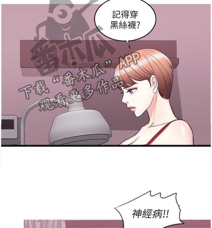 《瘦身游泳课》第38话 38_约会 第15页