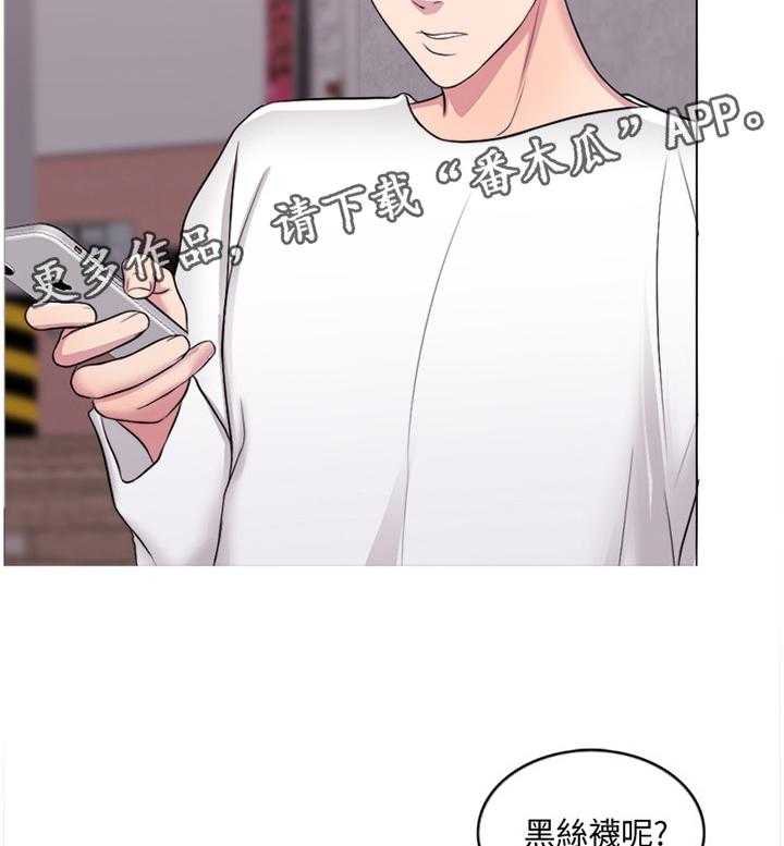 《瘦身游泳课》第38话 38_约会 第19页
