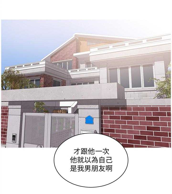 《瘦身游泳课》第38话 38_约会 第1页