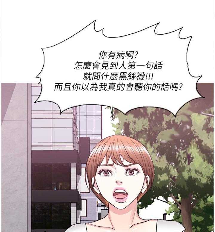 《瘦身游泳课》第38话 38_约会 第21页