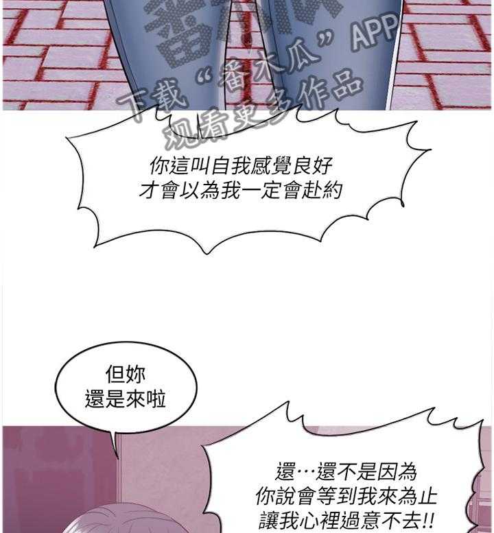 《瘦身游泳课》第38话 38_约会 第23页