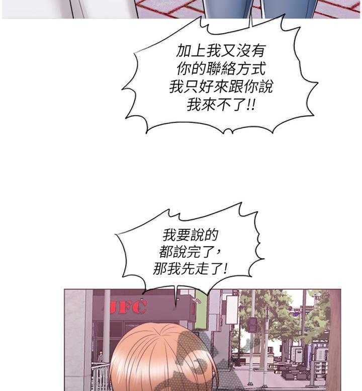 《瘦身游泳课》第38话 38_约会 第25页