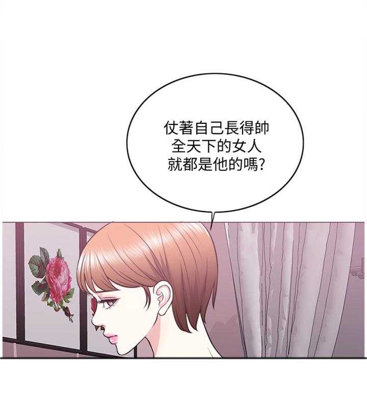 《瘦身游泳课》第38话 38_约会 第2页