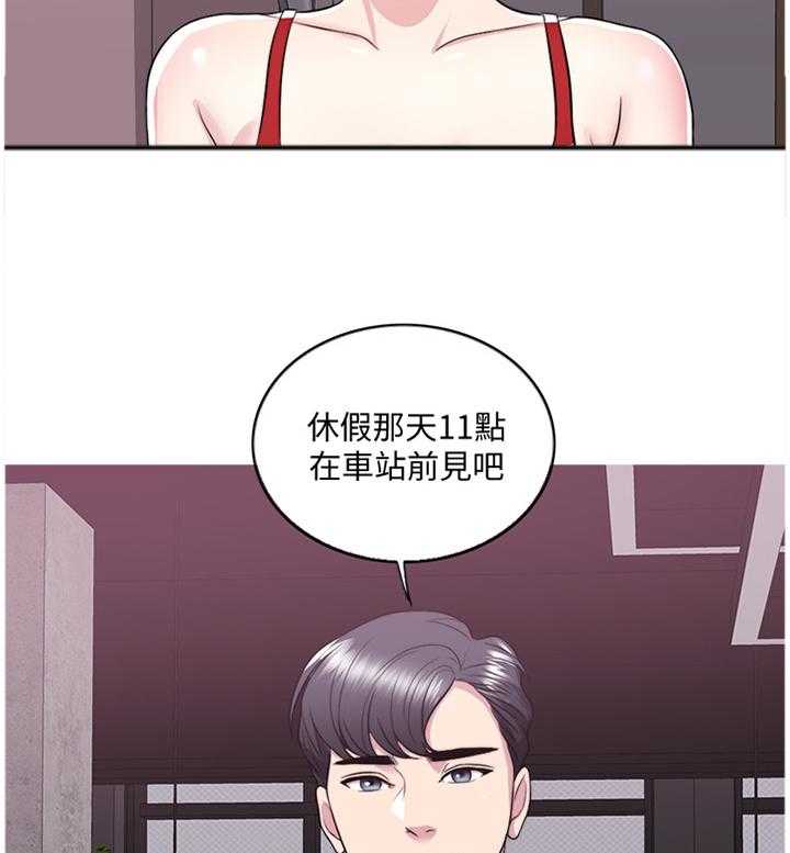 《瘦身游泳课》第38话 38_约会 第5页