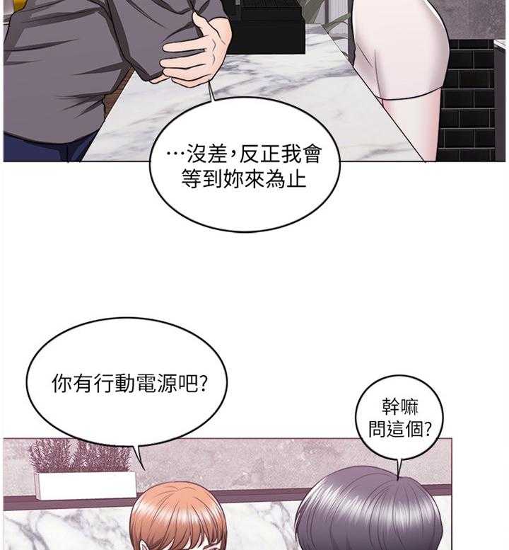 《瘦身游泳课》第38话 38_约会 第8页