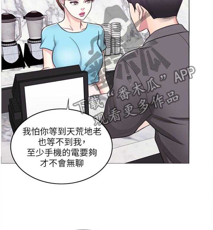 《瘦身游泳课》第38话 38_约会 第9页