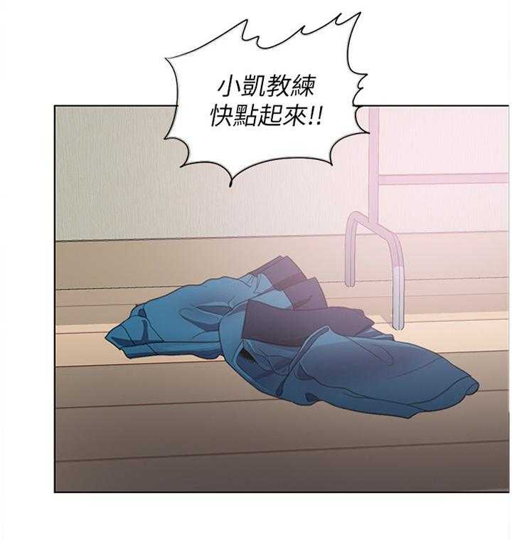 《瘦身游泳课》第36话 36_专心享受当下 第10页