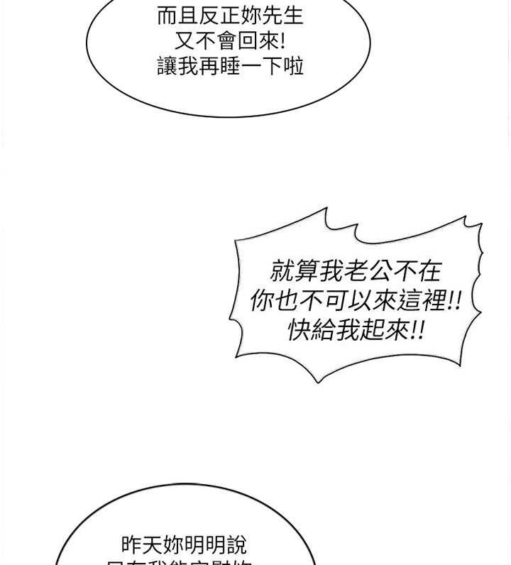 《瘦身游泳课》第36话 36_专心享受当下 第13页