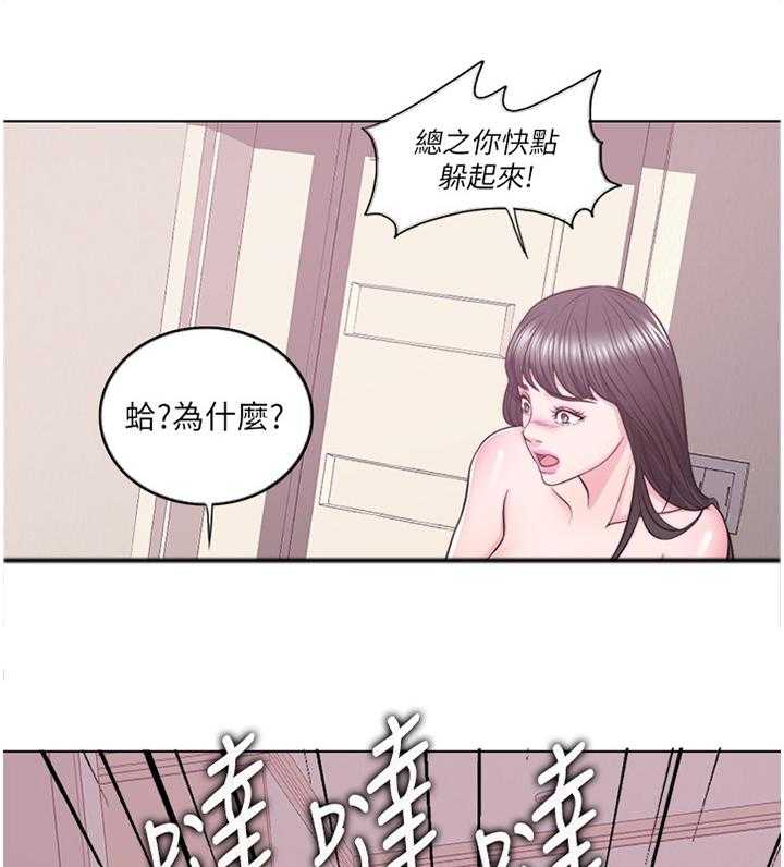 《瘦身游泳课》第36话 36_专心享受当下 第16页