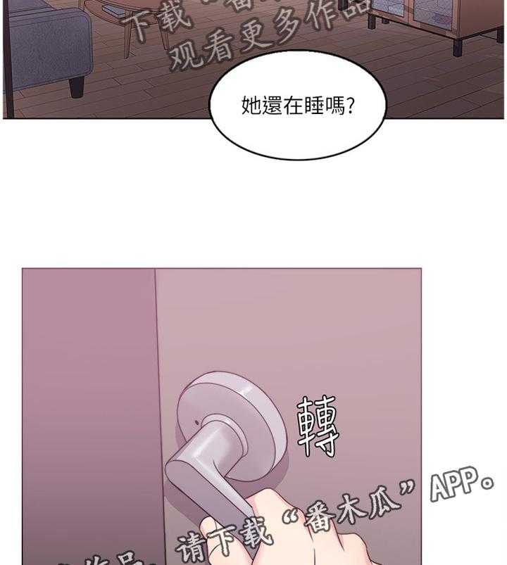 《瘦身游泳课》第36话 36_专心享受当下 第23页