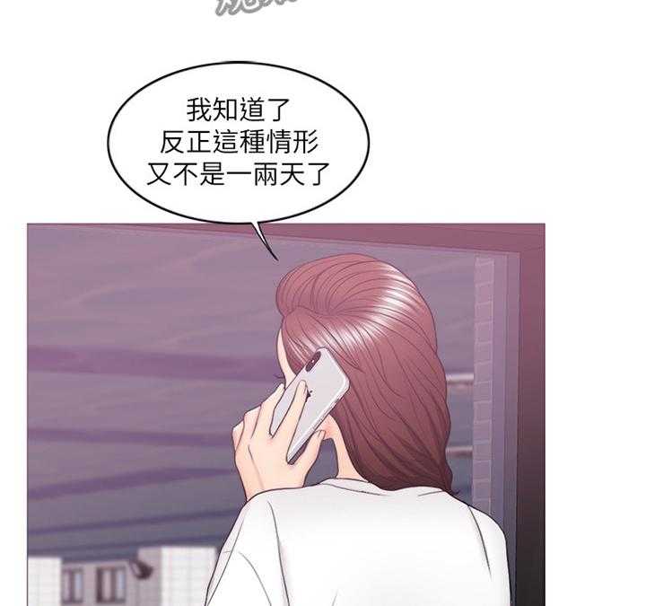 《瘦身游泳课》第36话 36_专心享受当下 第2页