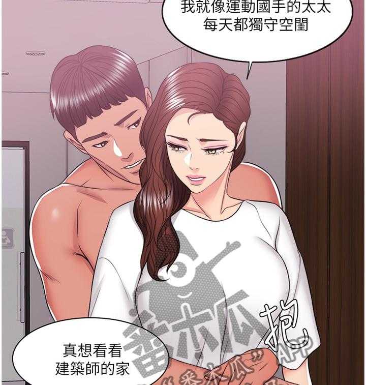 《瘦身游泳课》第36话 36_专心享受当下 第4页