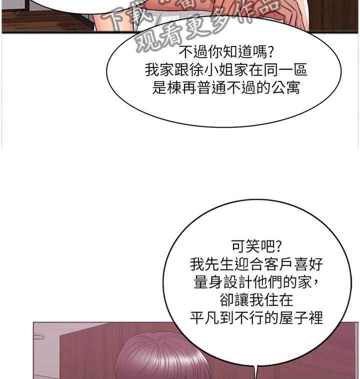 《瘦身游泳课》第36话 36_专心享受当下 第5页