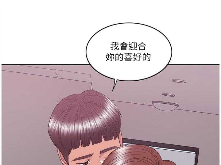 《瘦身游泳课》第36话 36_专心享受当下 第7页