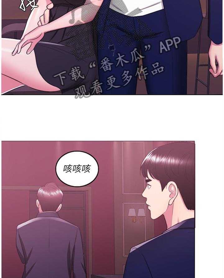 《瘦身游泳课》第35话 35_我是什么 第10页