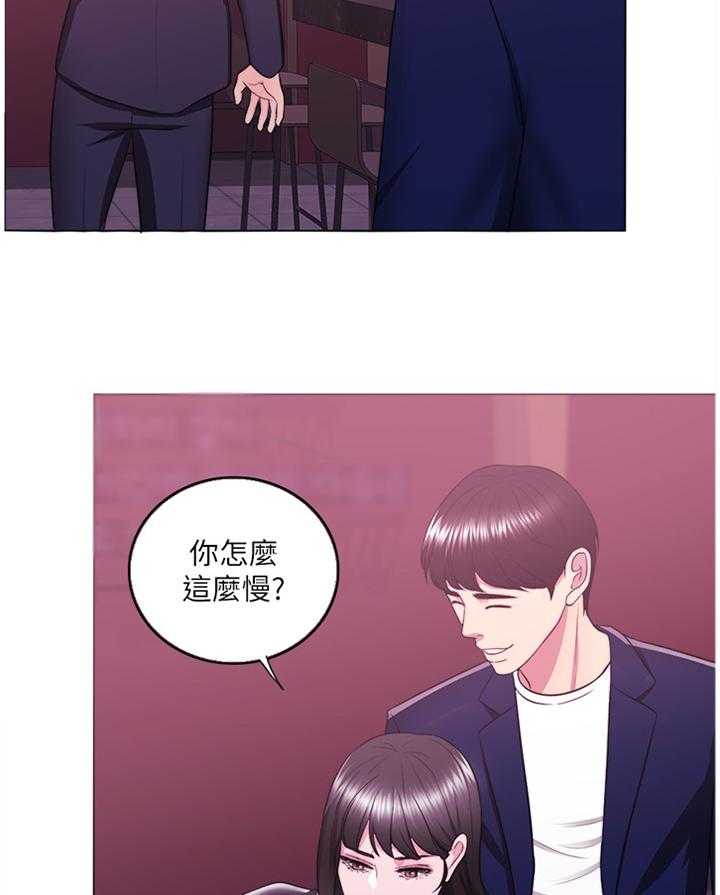 《瘦身游泳课》第35话 35_我是什么 第11页