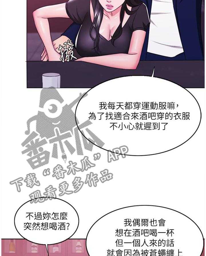 《瘦身游泳课》第35话 35_我是什么 第12页