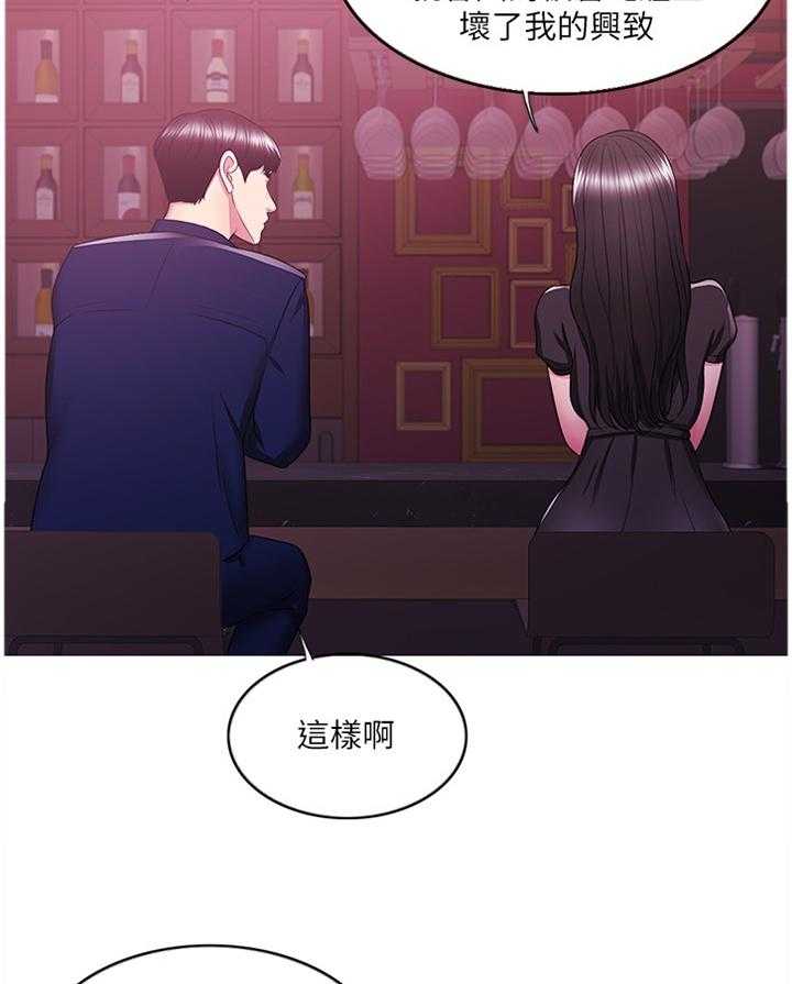 《瘦身游泳课》第35话 35_我是什么 第13页