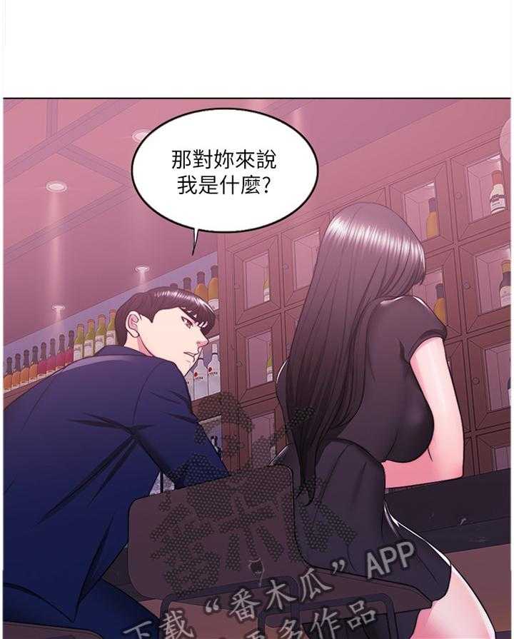 《瘦身游泳课》第35话 35_我是什么 第16页