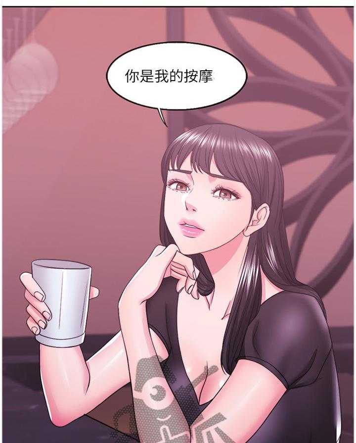 《瘦身游泳课》第35话 35_我是什么 第18页