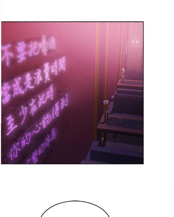 《瘦身游泳课》第35话 35_我是什么 第1页