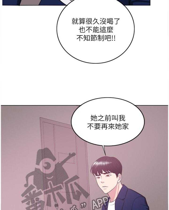 《瘦身游泳课》第35话 35_我是什么 第22页